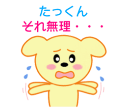 Sticker to send to Tatkun sticker #8719742