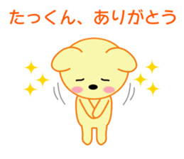 Sticker to send to Tatkun sticker #8719744