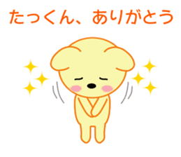 Sticker to send to Tatkun sticker #8719744