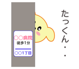 Sticker to send to Tatkun sticker #8719745