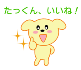 Sticker to send to Tatkun sticker #8719746