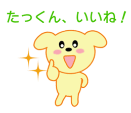 Sticker to send to Tatkun sticker #8719746