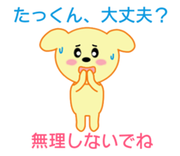 Sticker to send to Tatkun sticker #8719747