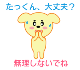 Sticker to send to Tatkun sticker #8719747