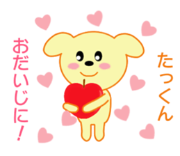 Sticker to send to Tatkun sticker #8719748