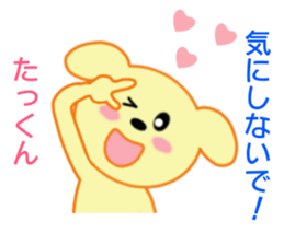 Sticker to send to Tatkun sticker #8719749