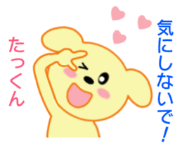 Sticker to send to Tatkun sticker #8719749