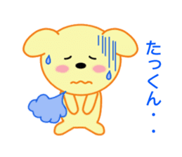 Sticker to send to Tatkun sticker #8719753