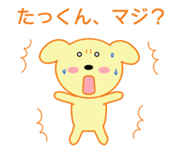 Sticker to send to Tatkun sticker #8719754