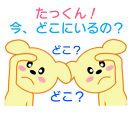 Sticker to send to Tatkun sticker #8719755