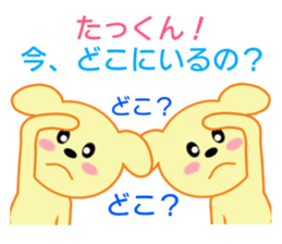 Sticker to send to Tatkun sticker #8719755