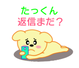 Sticker to send to Tatkun sticker #8719756