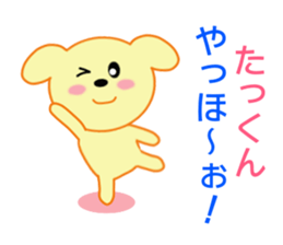 Sticker to send to Tatkun sticker #8719757