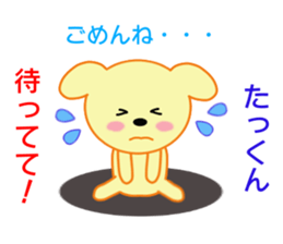 Sticker to send to Tatkun sticker #8719758