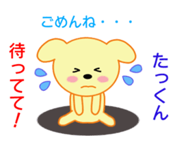 Sticker to send to Tatkun sticker #8719758