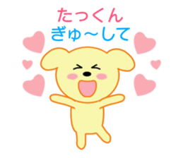 Sticker to send to Tatkun sticker #8719761