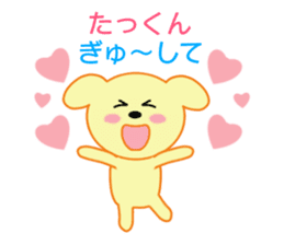 Sticker to send to Tatkun sticker #8719761