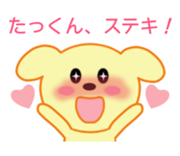 Sticker to send to Tatkun sticker #8719763