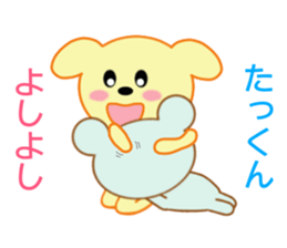 Sticker to send to Tatkun sticker #8719769