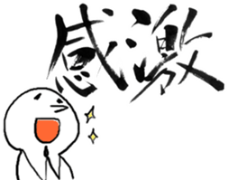 MOCHIMARU SHODO STICKER sticker #8720410