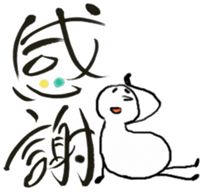 MOCHIMARU SHODO STICKER sticker #8720411