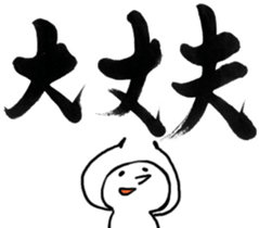 MOCHIMARU SHODO STICKER sticker #8720415