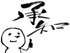 MOCHIMARU SHODO STICKER sticker #8720420