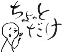 MOCHIMARU SHODO STICKER sticker #8720424