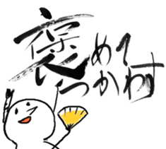 MOCHIMARU SHODO STICKER sticker #8720426