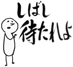 MOCHIMARU SHODO STICKER sticker #8720428