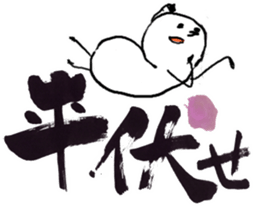 MOCHIMARU SHODO STICKER sticker #8720430