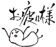 MOCHIMARU SHODO STICKER sticker #8720431