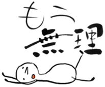 MOCHIMARU SHODO STICKER sticker #8720432