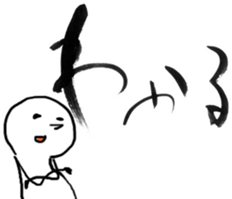 MOCHIMARU SHODO STICKER sticker #8720436