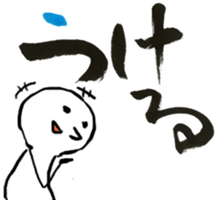 MOCHIMARU SHODO STICKER sticker #8720440