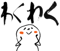 MOCHIMARU SHODO STICKER sticker #8720442