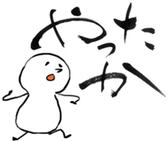 MOCHIMARU SHODO STICKER sticker #8720443