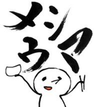 MOCHIMARU SHODO STICKER sticker #8720445