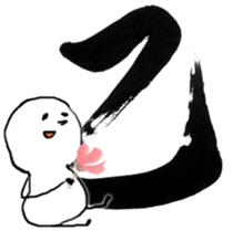 MOCHIMARU SHODO STICKER sticker #8720446