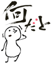 MOCHIMARU SHODO STICKER sticker #8720448