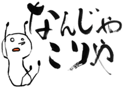 MOCHIMARU SHODO STICKER sticker #8720449