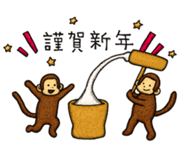 Zodiac monkey 2 Sticker sticker #8720453