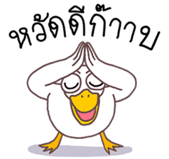 Ped Guan sticker #8721610