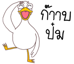 Ped Guan sticker #8721611
