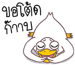 Ped Guan sticker #8721626