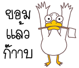 Ped Guan sticker #8721630