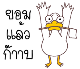 Ped Guan sticker #8721630