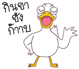 Ped Guan sticker #8721647