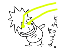 The guy put beam from the eye sticker #8721711