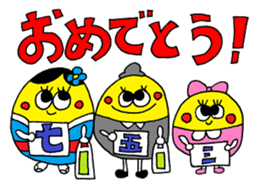 The yearly event sticker 2 sticker #8722234